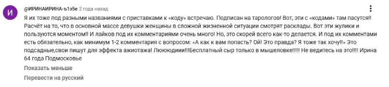 «Риферикс» — лохотрон или нет: отзывы, схема обмана и клоны