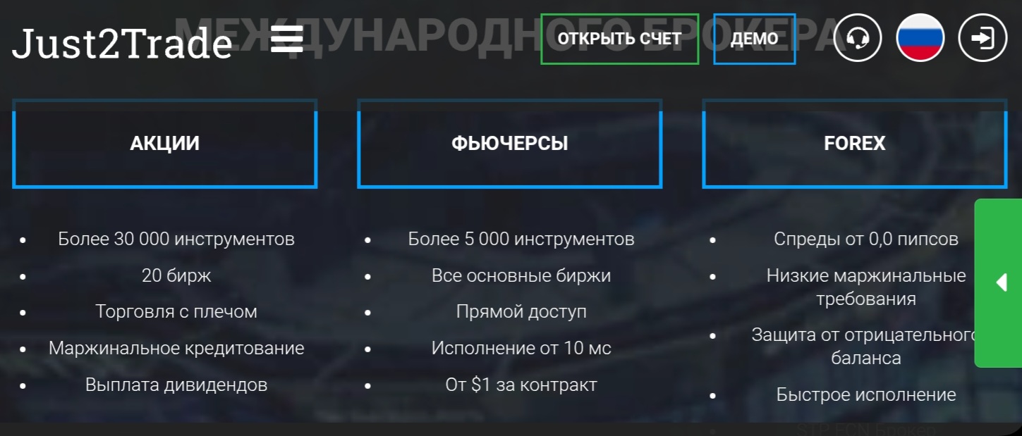 Just2Trade