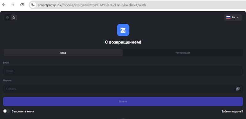 SmartProxy (smartproxy.ink): прокси, за которым прячутся брокеры-мошенники 