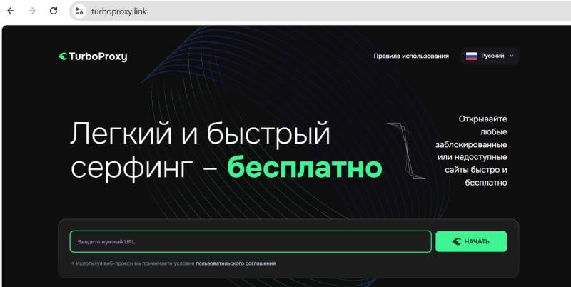 SmartProxy (smartproxy.ink): прокси, за которым прячутся брокеры-мошенники 
