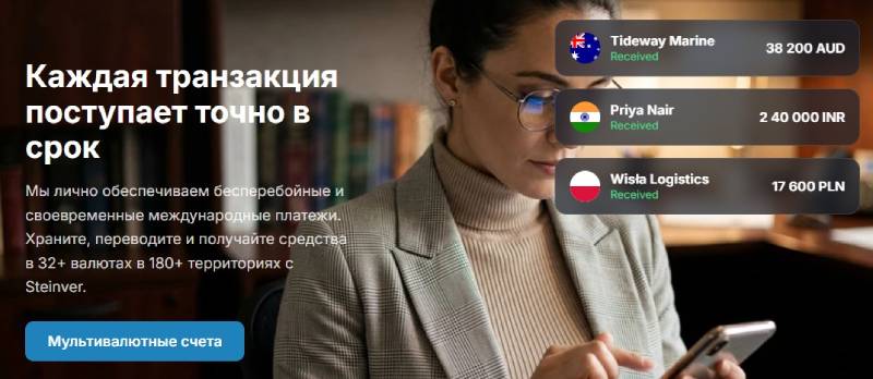 Steinver Bank: проверка «швейцарского банка», который не выпускает деньги