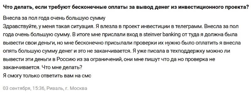 Steinver Bank: проверка «швейцарского банка», который не выпускает деньги
