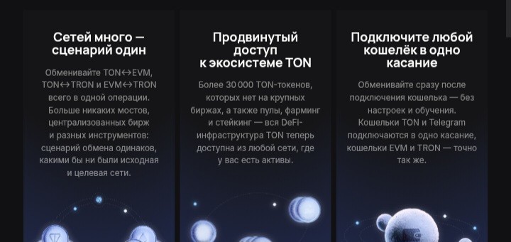 STON.fi