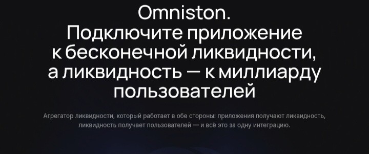 STON.fi