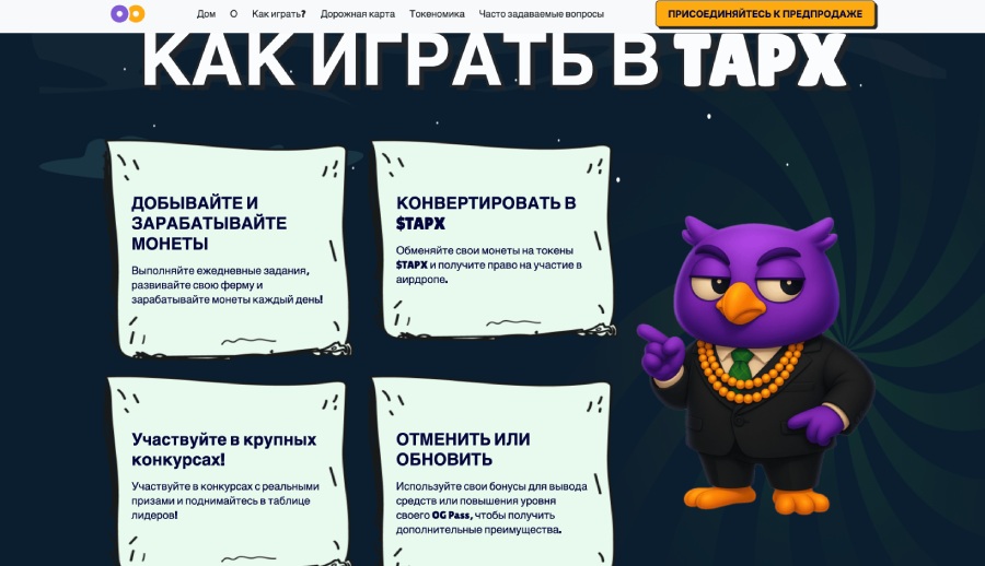 TAPX