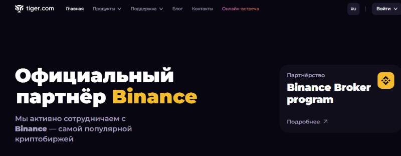 Tiger.com Broker 
