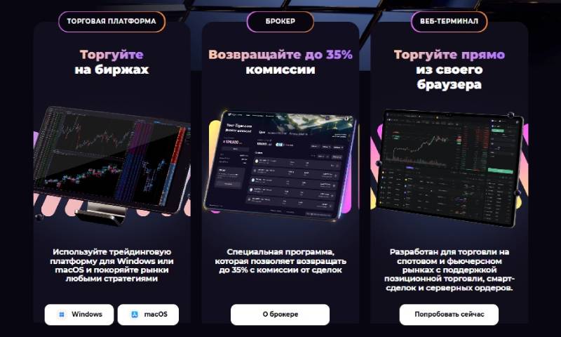 Tiger.com Broker 