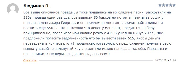 TradeAllCrypto: обзор на мошеннические схемы псевдоброкера