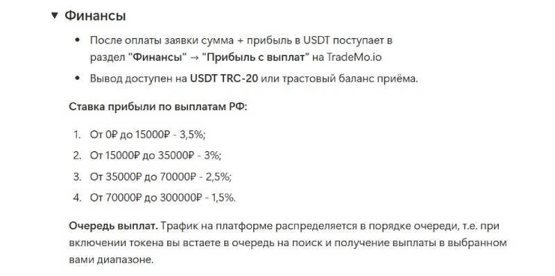 TradeMO