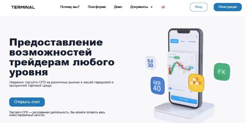 TradingTerminalX