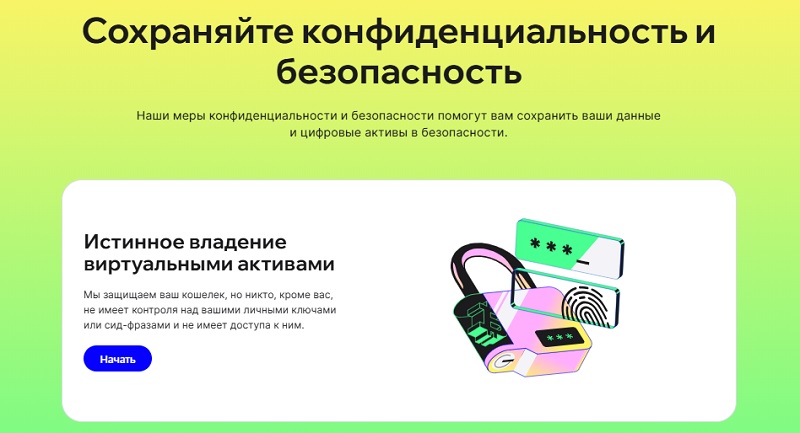 Схемы воровства средств через Trust Wallet – любимый криптокошелек мошенников