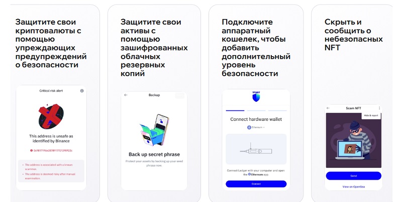 Схемы воровства средств через Trust Wallet – любимый криптокошелек мошенников