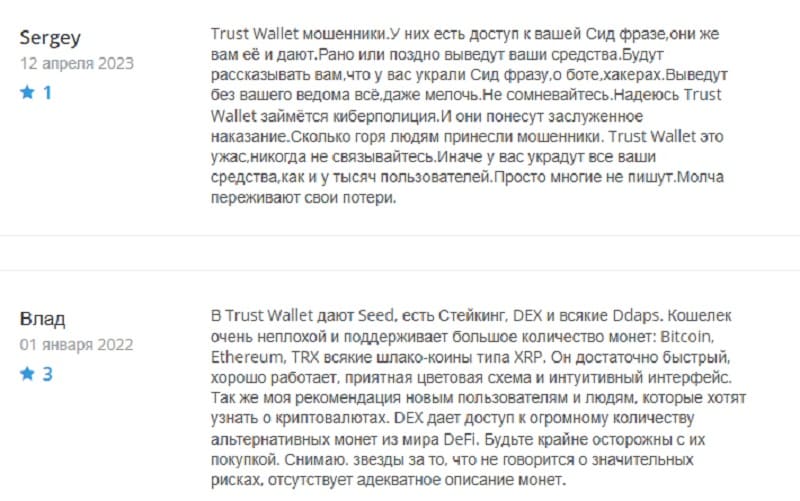 Схемы воровства средств через Trust Wallet – любимый криптокошелек мошенников