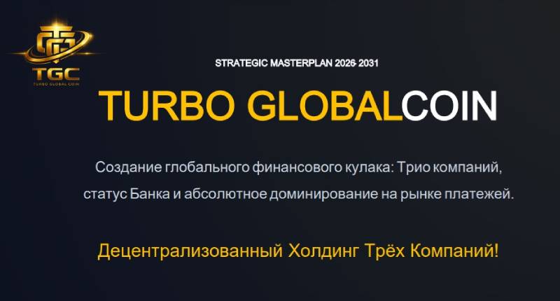 Turbo Global