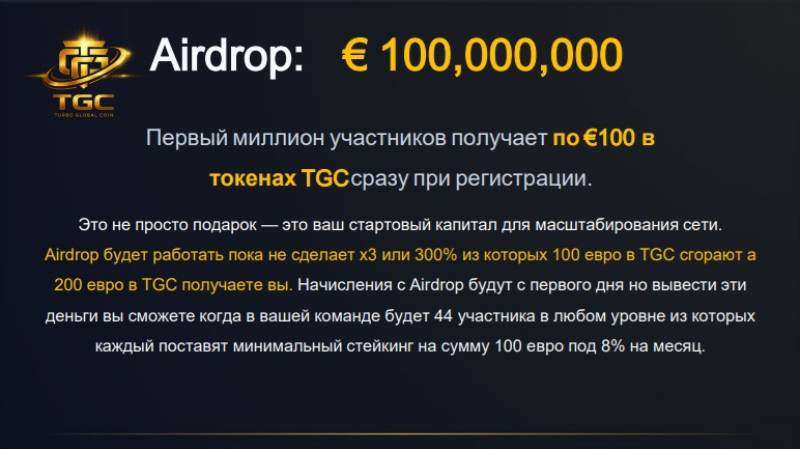 Turbo Global