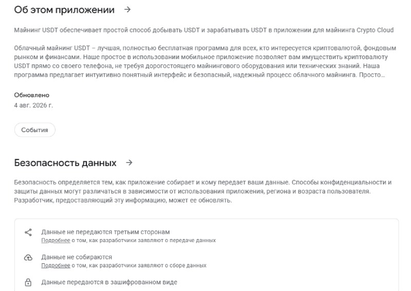 USDT Mining