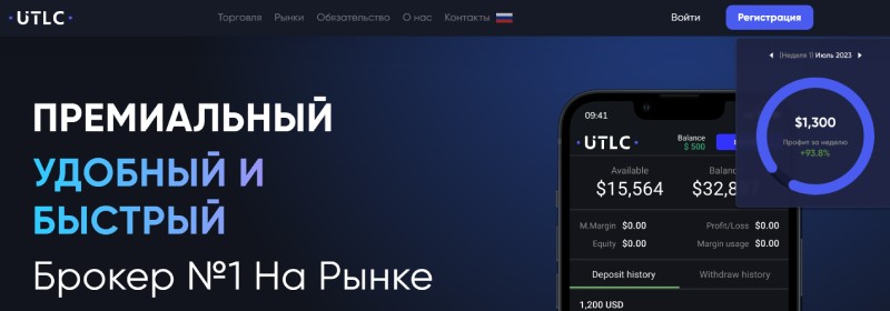 UTLC