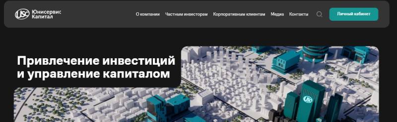 Юнисервис Капитал