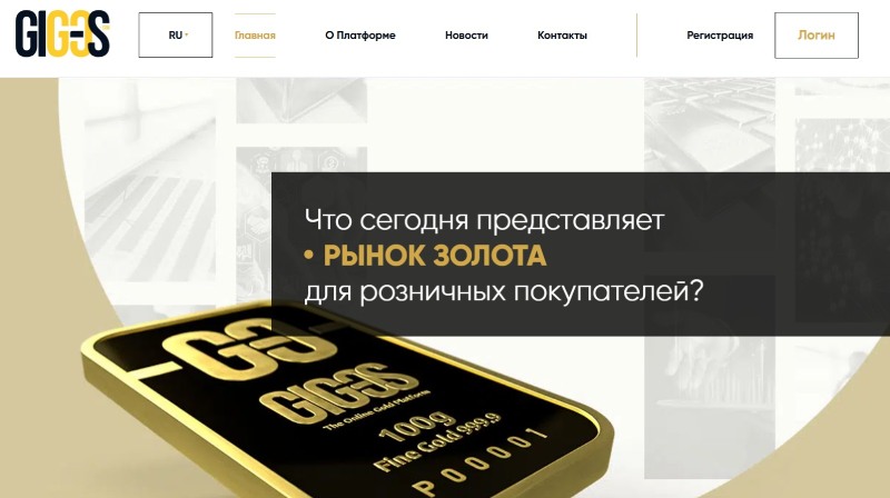 Все доказательства, что платформа GIG OS — пирамида, которая неизбежно лопнет