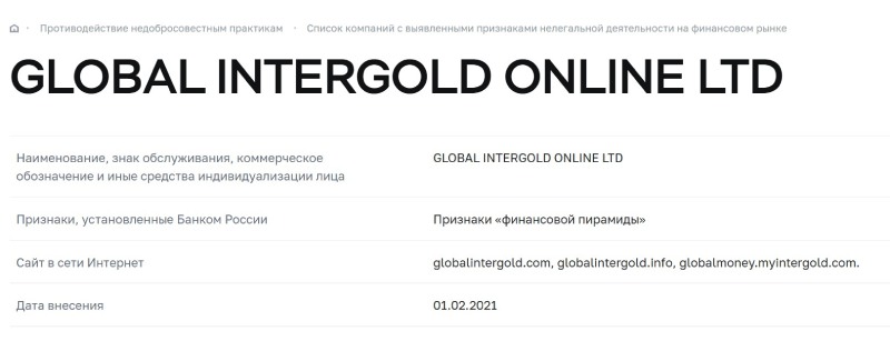 Все доказательства, что платформа GIG OS — пирамида, которая неизбежно лопнет