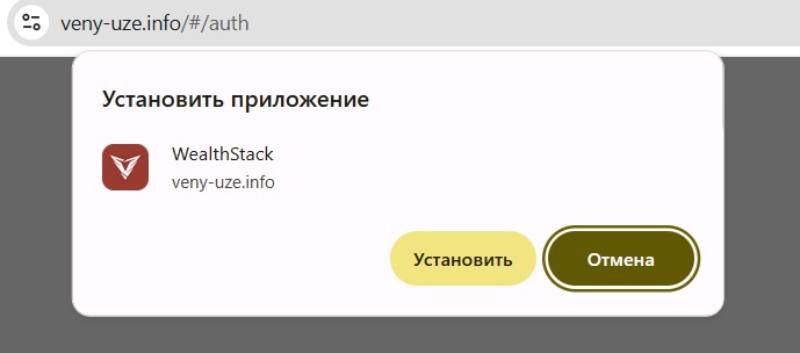 WealthStack: разоблачение торгового терминала, который выдают за брокера и биржу