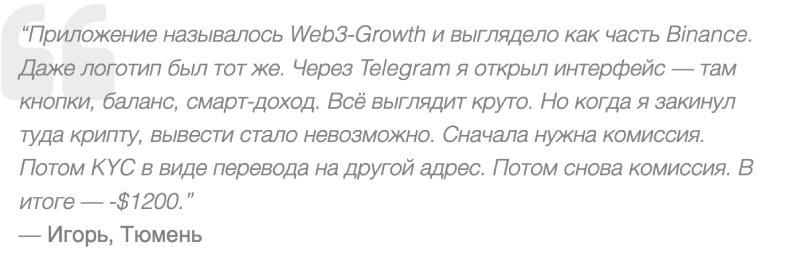 Web3: децентрализованный прорыв в торговле криптовалютой или инструмент в руках мошенников?