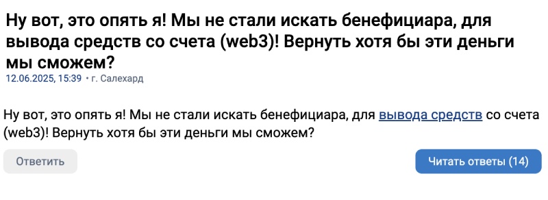 Web3: децентрализованный прорыв в торговле криптовалютой или инструмент в руках мошенников?