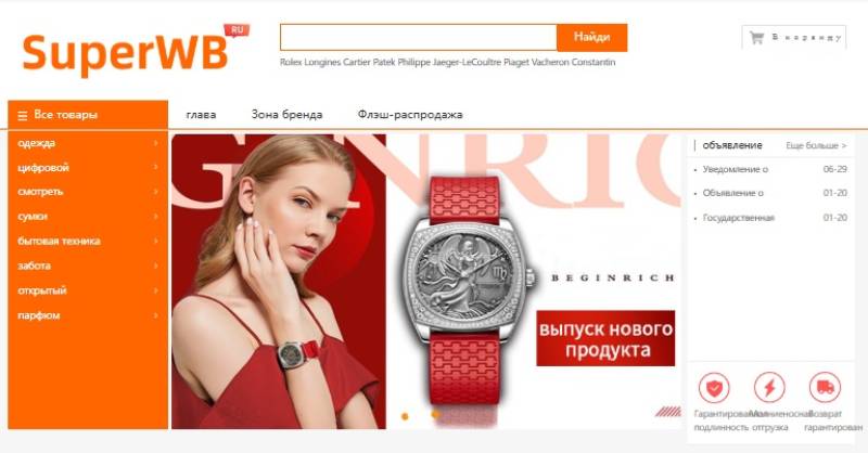 Webs Wildberries Ss Vip