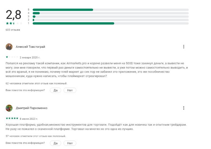 XCritical: стоит ли доверять брокерам, использующим эту платформу