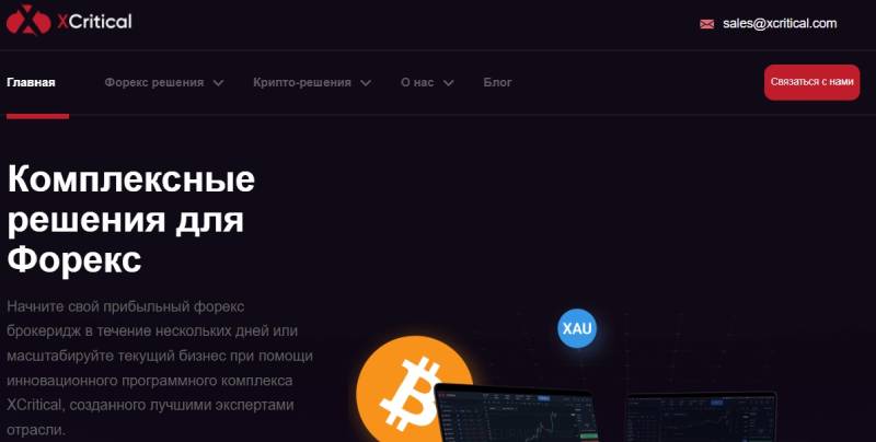 XCritical: стоит ли доверять брокерам, использующим эту платформу