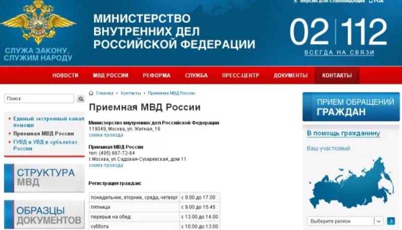 Как написать заявление в полицию о мошенничестве в 2026 году: образец и все способы