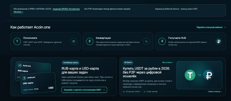 Acoin.one