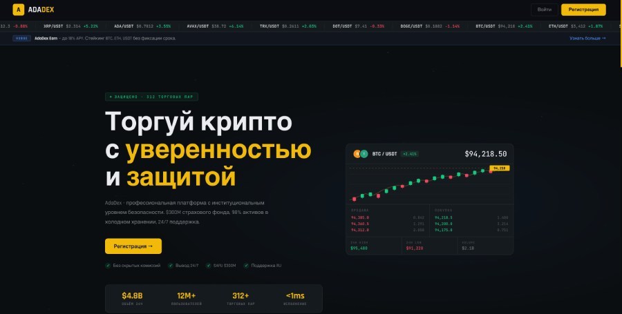 AdaDex