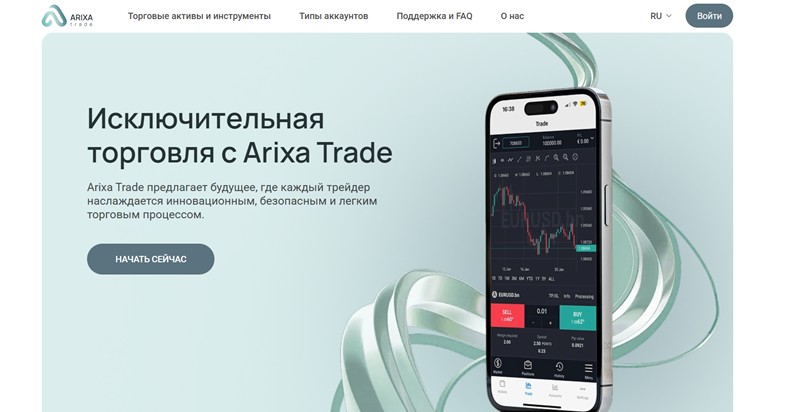 Arixa Trade