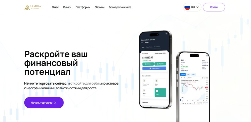 Armira Capital