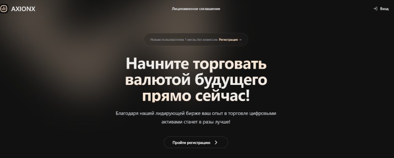 Axionx Global