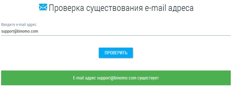 Binomo: обзор на мошеннические схемы старого брокера бинарных опционов