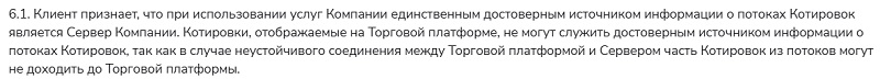 Binomo: обзор на мошеннические схемы старого брокера бинарных опционов