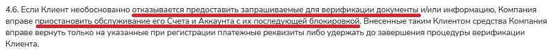 Binomo: обзор на мошеннические схемы старого брокера бинарных опционов