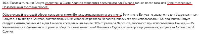 Binomo: обзор на мошеннические схемы старого брокера бинарных опционов