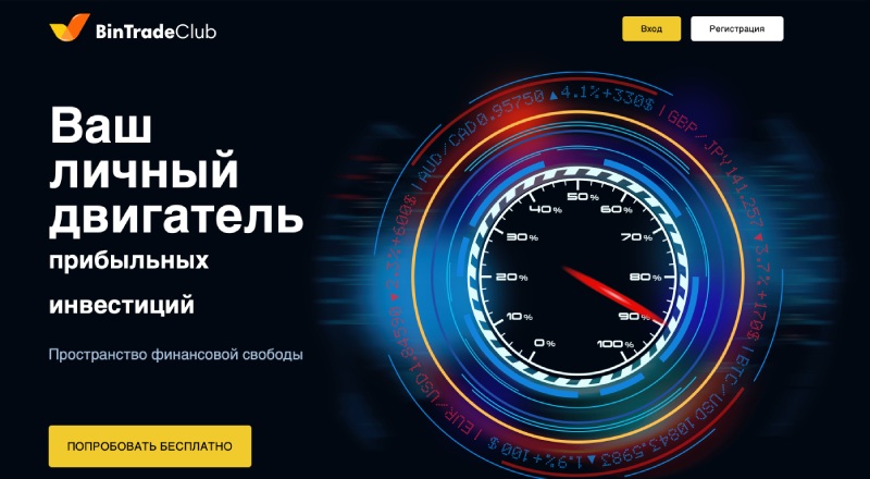 BinTradeClub