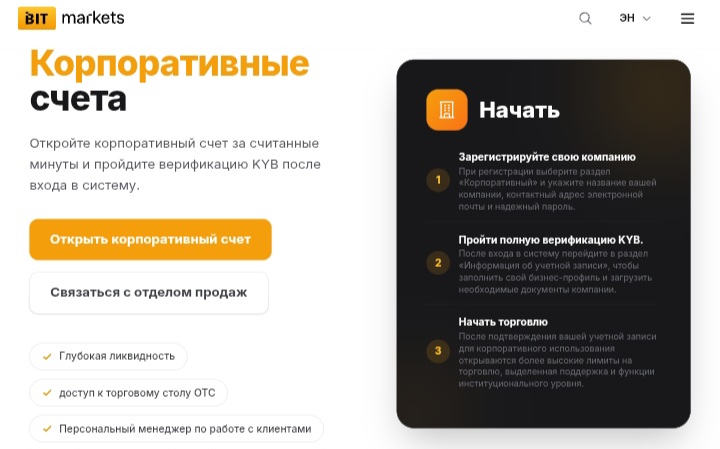 BITmarkets