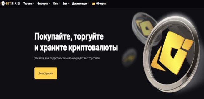 Bitrixis