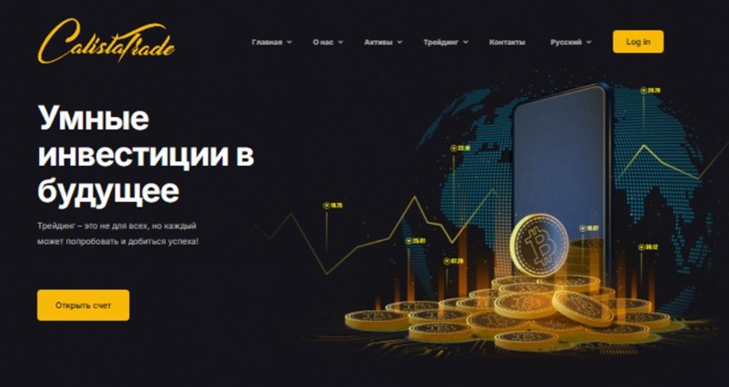 Calistatrade