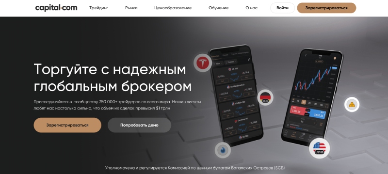 Capital.Com