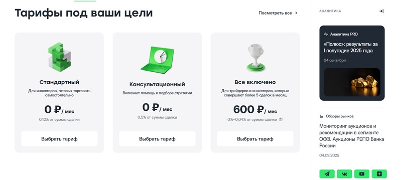 Цифра Брокер