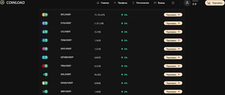Coinload
