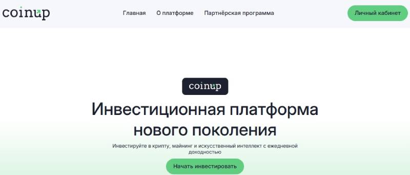 CoinUp