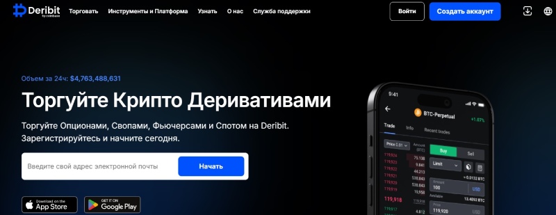 Deribit