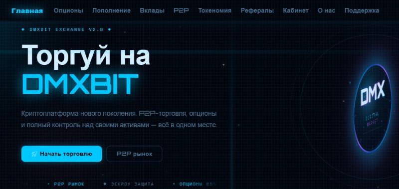 DmxBit